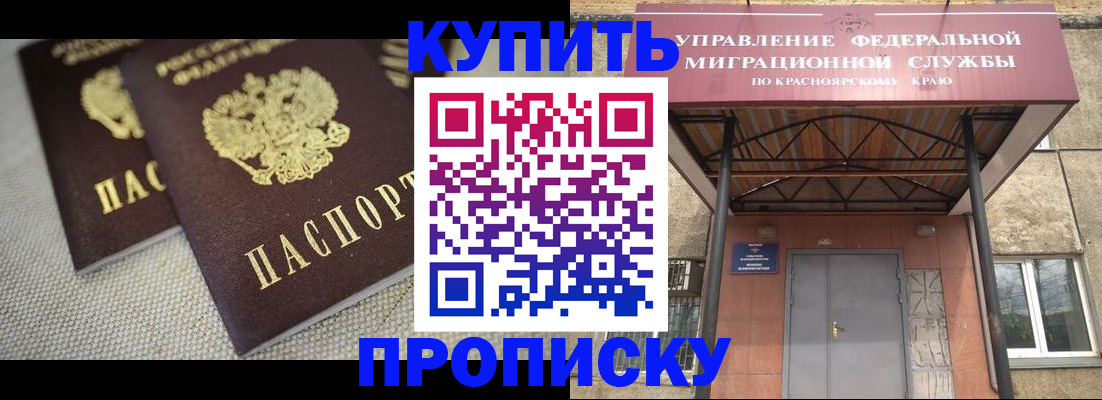 прописка гарантия в Коломне