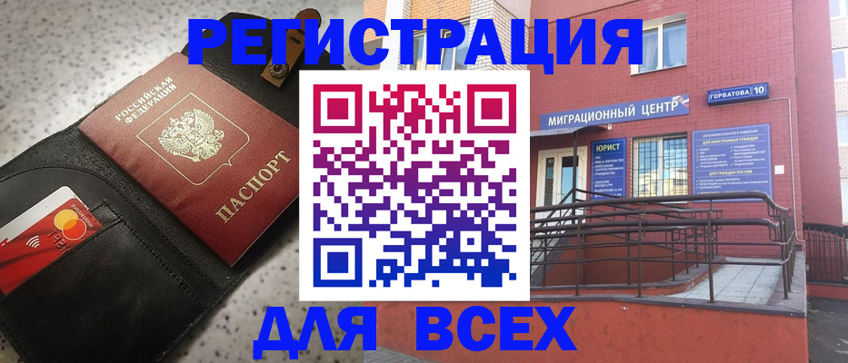 временная регистрация гарантия в Коломне