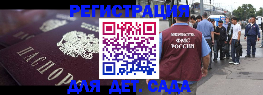 прописка от собственника в Коломне