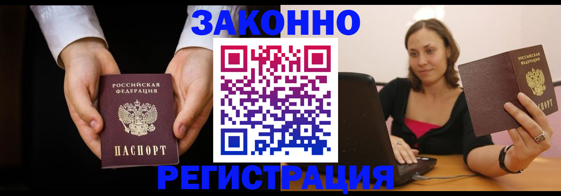 временная регистрация 2025 в Коломне