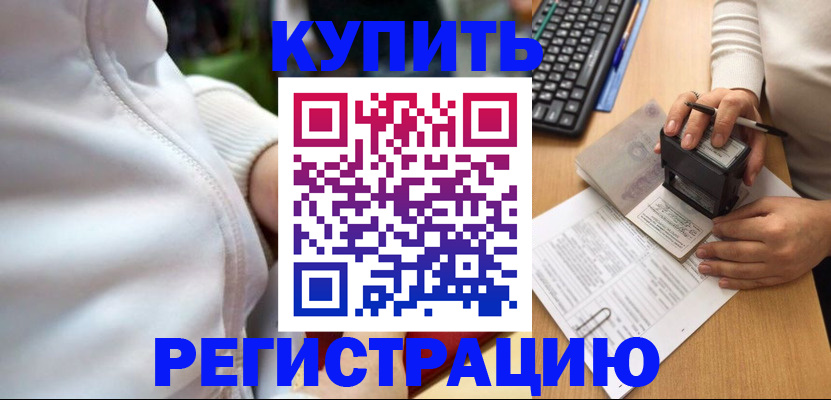 миграционный учет в Коломне