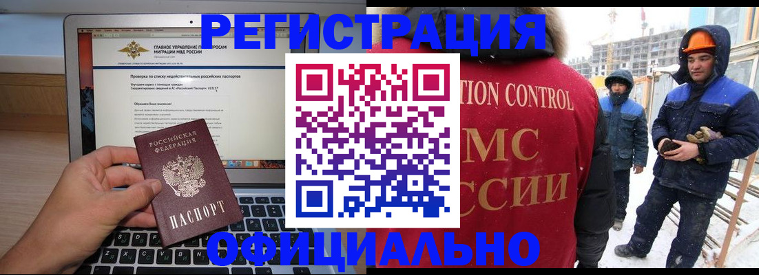 прописка 2025 в Коломне