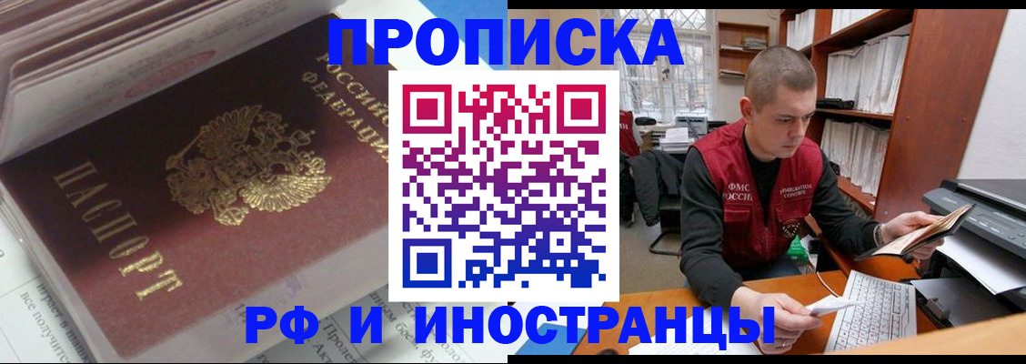 временная регистрация в Коломне